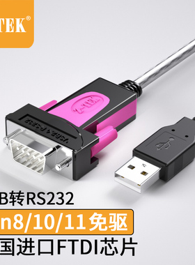 Z-TEK力特usb转232串口线公头9针工业级com转换器FTDI芯片ZE533C