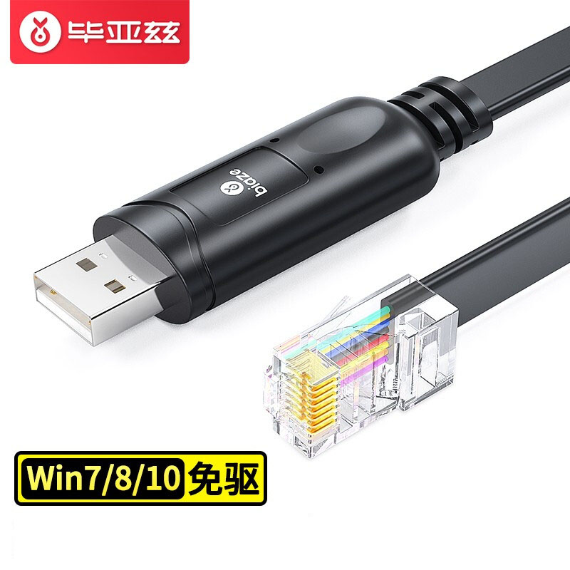 毕亚兹 USB转console线  usb转rj45网口调试线 交换机路由器配置怎么看?