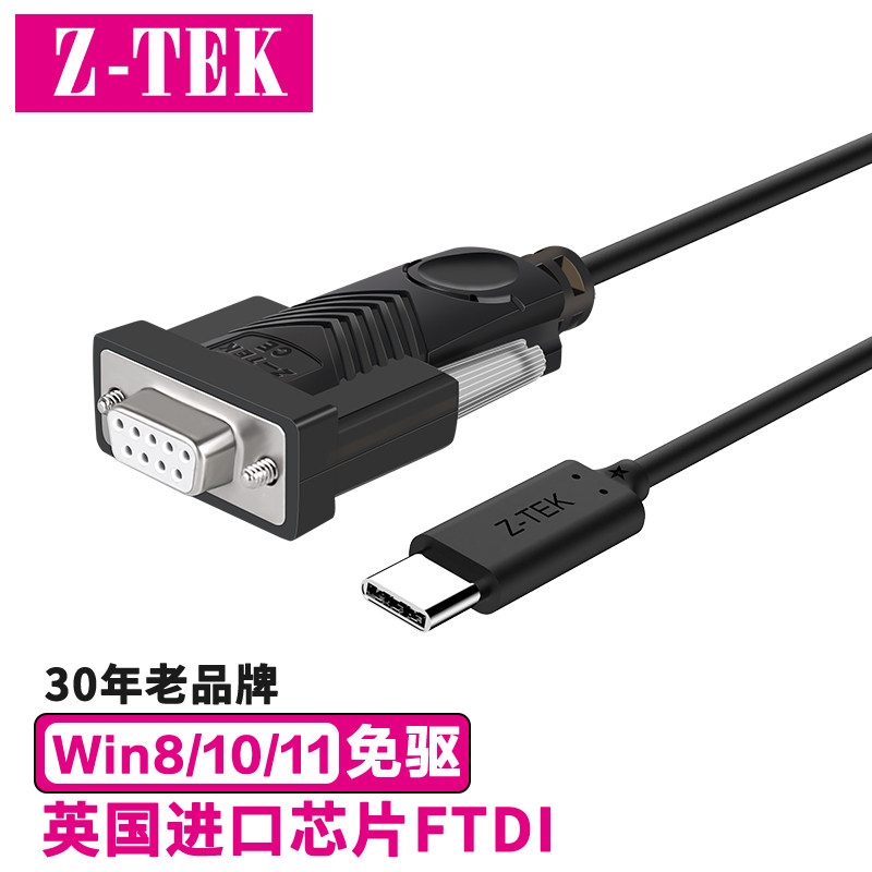 力特Z-TEKType-c转232串口
