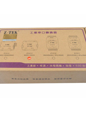 Z-TEK力特 工业级 RS232转RS232 光电隔离器有源串口保护器ZY213