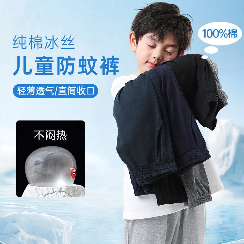 儿童冰丝纯棉藏青色运动裤防蚊收口男童薄款灰色女童夏季校服裤子