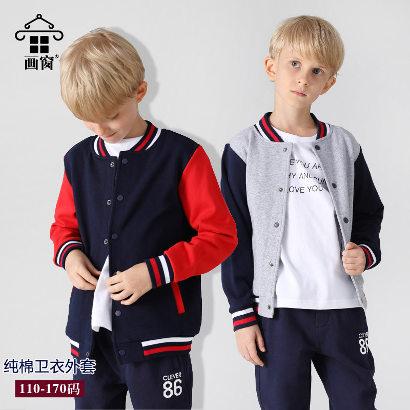 童装棒球服立领卫衣外套男春秋装开衫上衣中大童洋气运动服女童棉