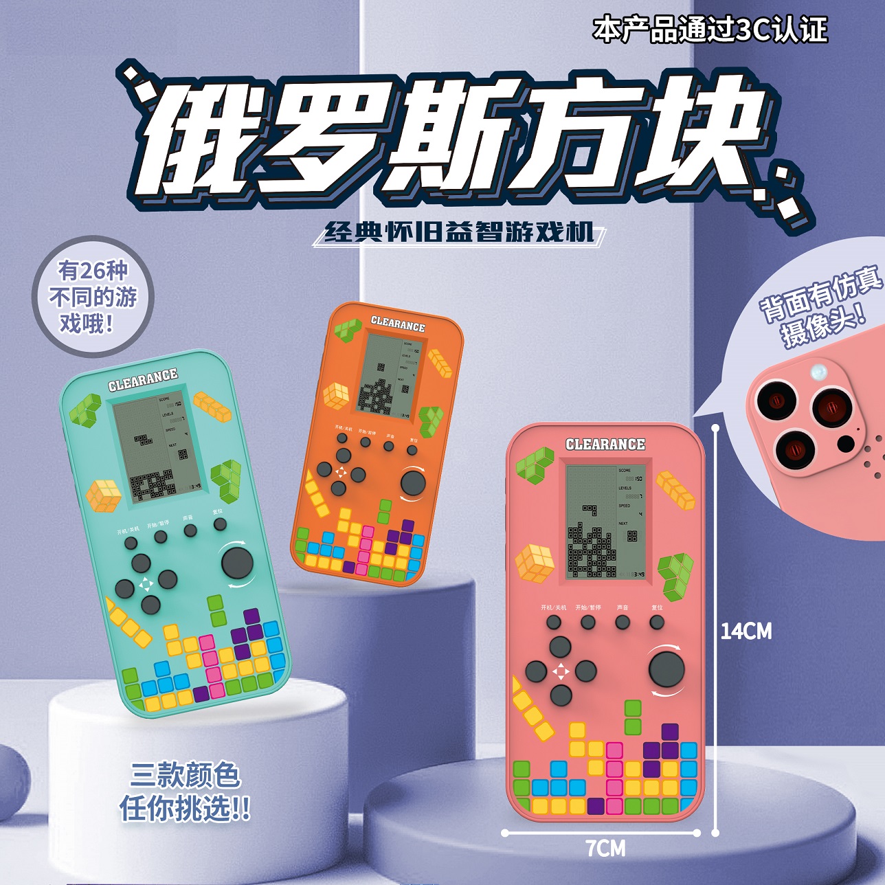 俄罗斯方块掌上游戏机益智玩具