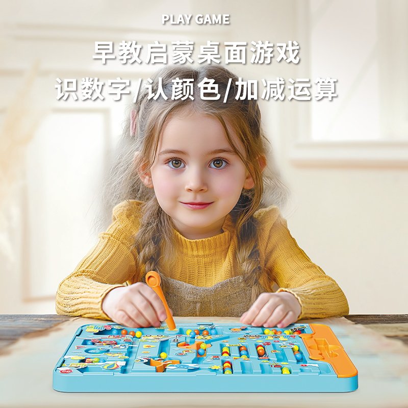 益智磁性磁力迷宫玩具专注力训练