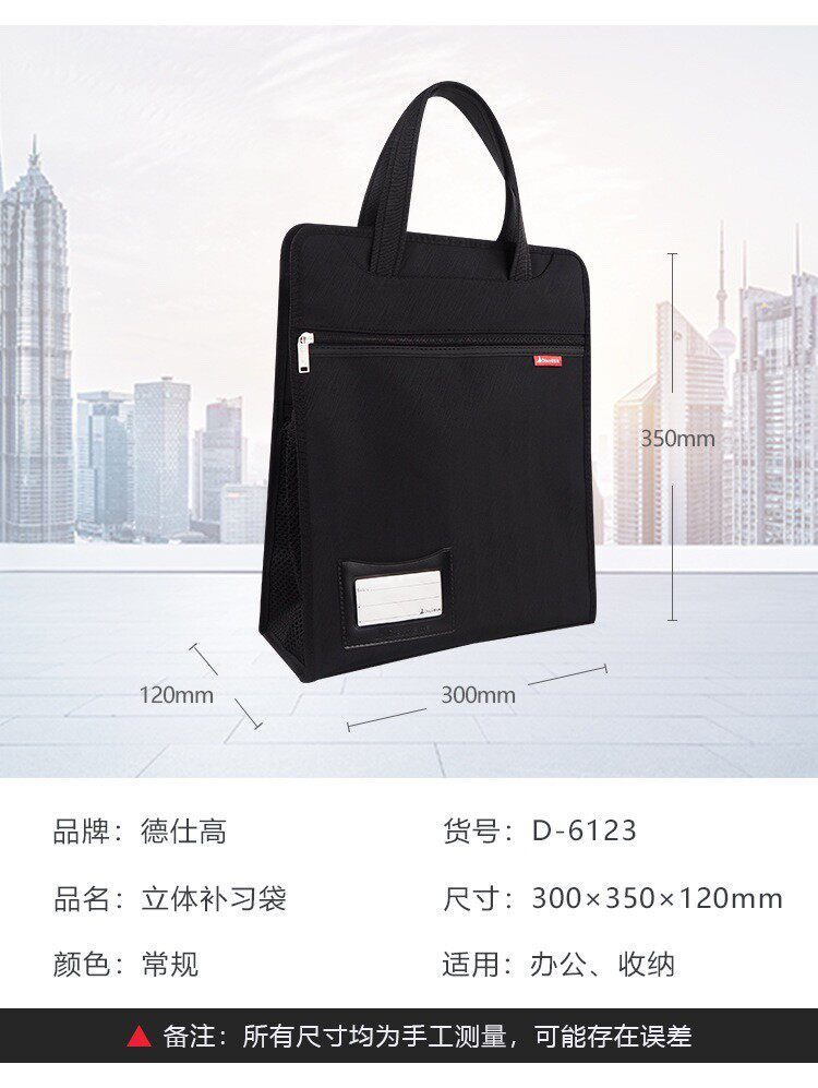 德仕高6123学生补习袋文件袋黑色竖款现货牛津布补习袋手提包