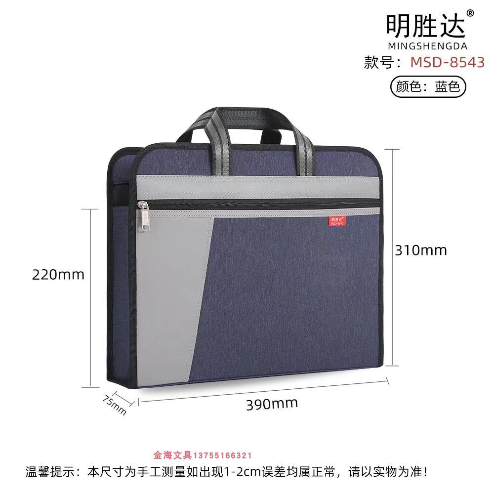 明胜达8543双层拉链袋大容量资料会议袋商务手提袋加宽防水公文包