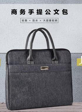 金日美252A手提式办公会议袋防水收纳包公文商务大容量高端文件袋