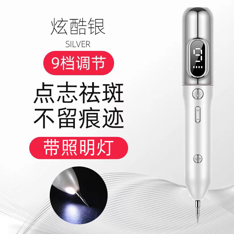 充电脱尤脱墨机去斑笔点痣笔去痣祛痣笔扫斑机美容仪点斑笔蓝光,美容美体仪器,其它面部美容仪,淘宝优惠券,粉丝福利购,淘宝优惠卷