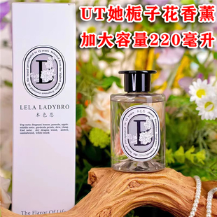 LELA LADYBRO本色恩UT香薰栀子花酒店专用香味无火香氛天然清新剂