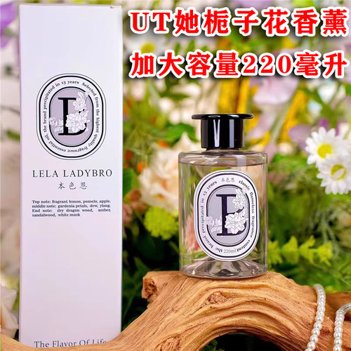 本色恩栀子花香薰持久酒店专用