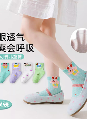 儿童袜子夏薄款纯棉100%女童透气网眼防滑防臭吸汗卡通可爱中筒袜