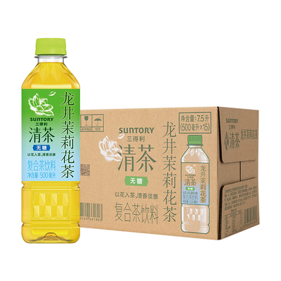 三得利清茶龙井茉莉花茶料0糖0脂