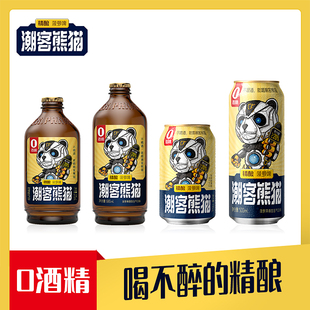 4瓶 潮客熊猫菠萝啤酒型精酿0酒精含气饮品20%果汁网红饮料680ml