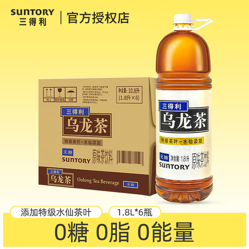 三得利无糖乌龙茶0脂0糖1.8L家庭