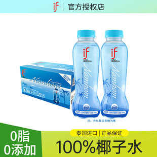 泰国进口if香水椰子水100%椰子汁NFC补充电解质350m 12瓶整箱饮料