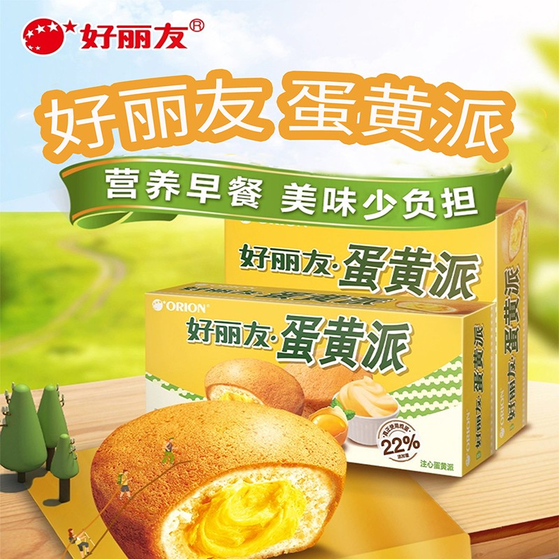 好丽友蛋黄派夹心休闲糕点零食品