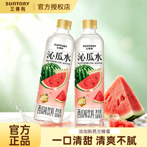 三得利沁瓜水0脂低糖低卡