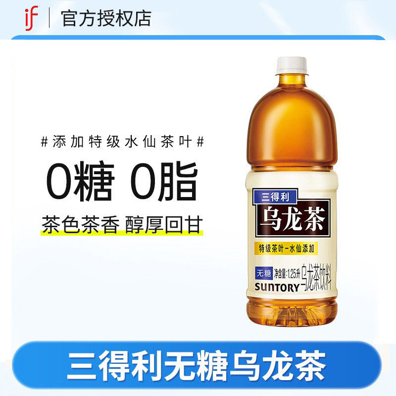 SUNTORY三得利无糖乌龙茶饮料0脂0糖1.25L*6整箱茶韵回甘网红饮品