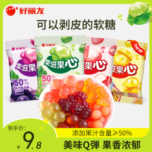 好丽友果滋果心手剥皮夹心水果汁QQ软糖休闲儿童零食品糖果 ORION