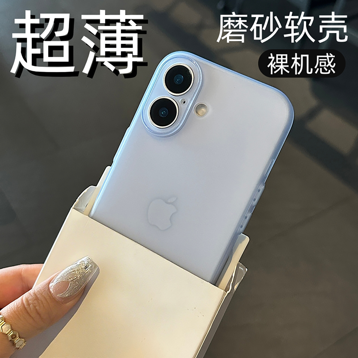 适用苹果17系列手机壳