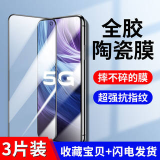 适用vivoz6陶瓷膜z5钢化膜z5i全屏覆盖z5x高清vivoz3软膜z3i手机z3x保护膜vivoz1贴膜z1x全包青春版抗摔爆