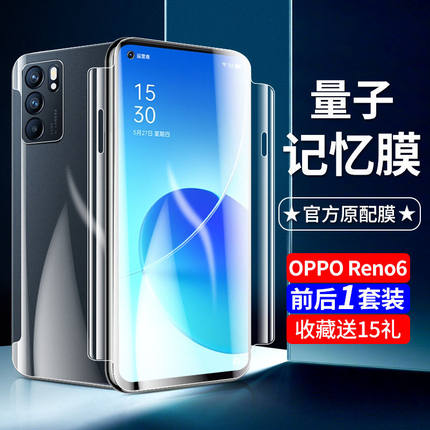 适用opporeno6钢化膜opporeno6/pro/+水凝膜oppo全屏reno6/pro/+全包边膜手机膜保护膜贴膜曲屏前后背膜