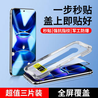 适用红米note12防窥秒贴note11钢化膜全屏note11t防偷窥note10手机膜高清note9pro保护膜12pro+防摔贴膜pro+