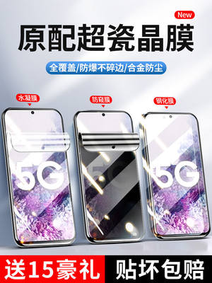 适用三星Galaxy防窥膜note20钢化膜note10水凝膜note9手机膜note8保护膜note20ultra贴膜防偷窥防摔全屏note5