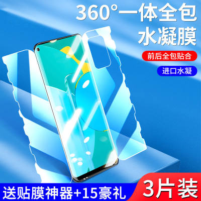 honor荣耀30s水凝膜30全屏覆盖