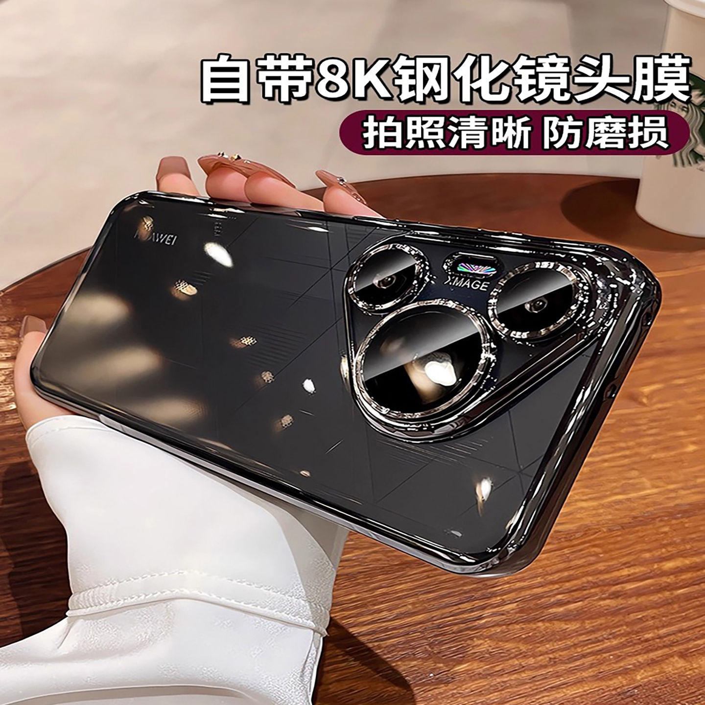 高级感全包适用华为pura80手机壳pura80pro+新款透明pura70自带镜头膜硅胶防摔p60保护套软ultra女P50外壳套