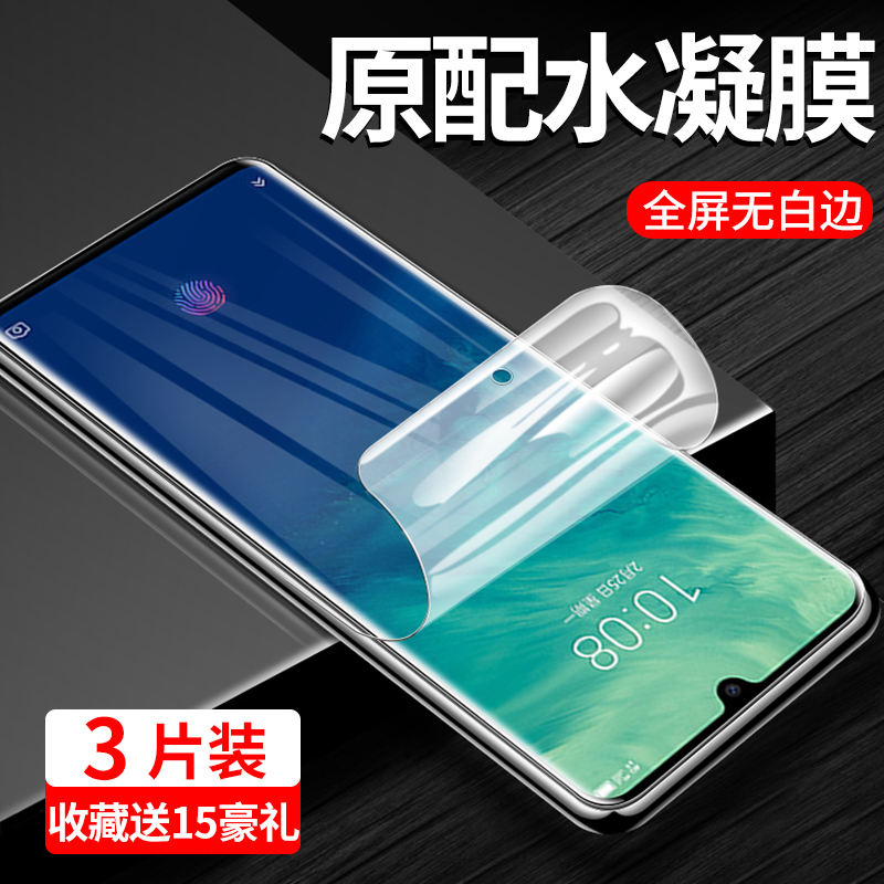 中兴全屏覆盖无白边玻璃保护膜