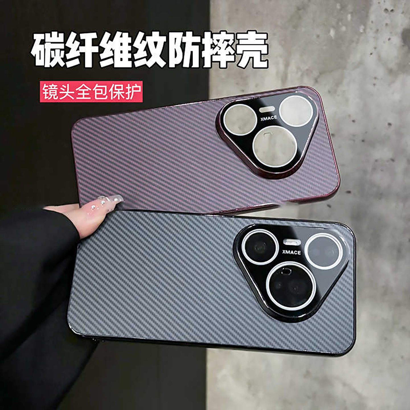适用华为pura80系列手机壳
