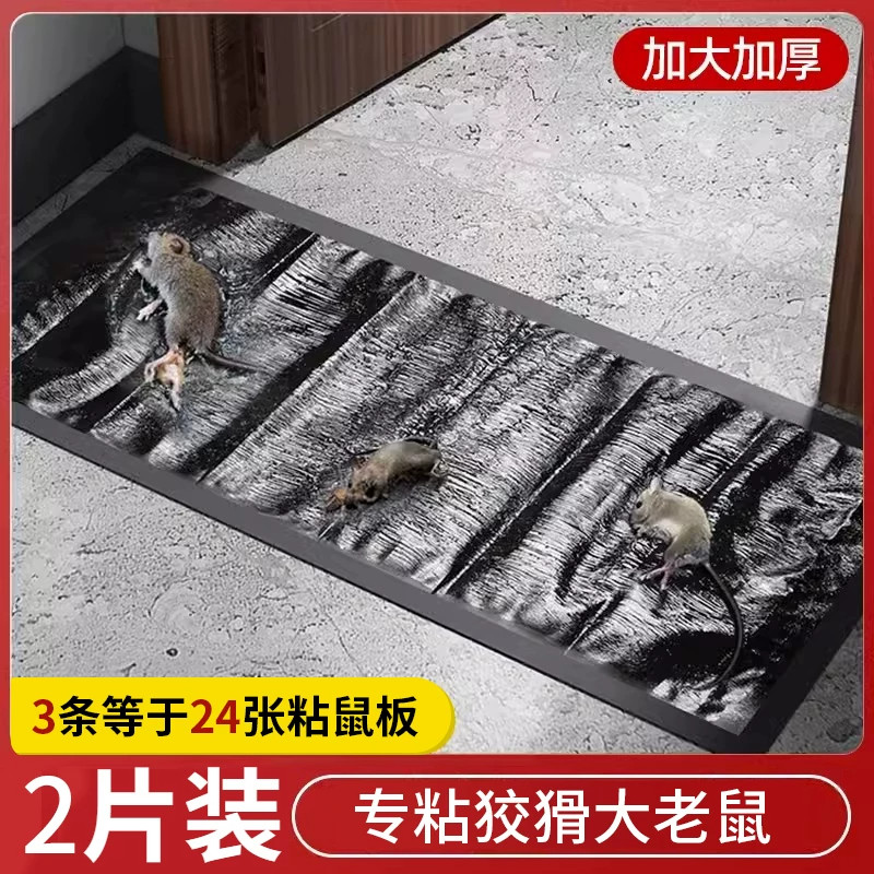 粘鼠板魔毯家用老鼠粘贴超强力胶加厚抓大老鼠一窝端灭鼠捕扑捉器