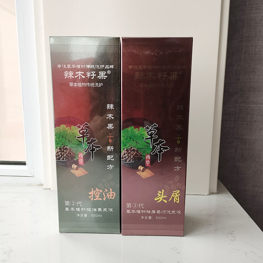 正品辣木籽果植物熬制袪屑柔顺改善毛躁控油防护原液无硅油洗发水
