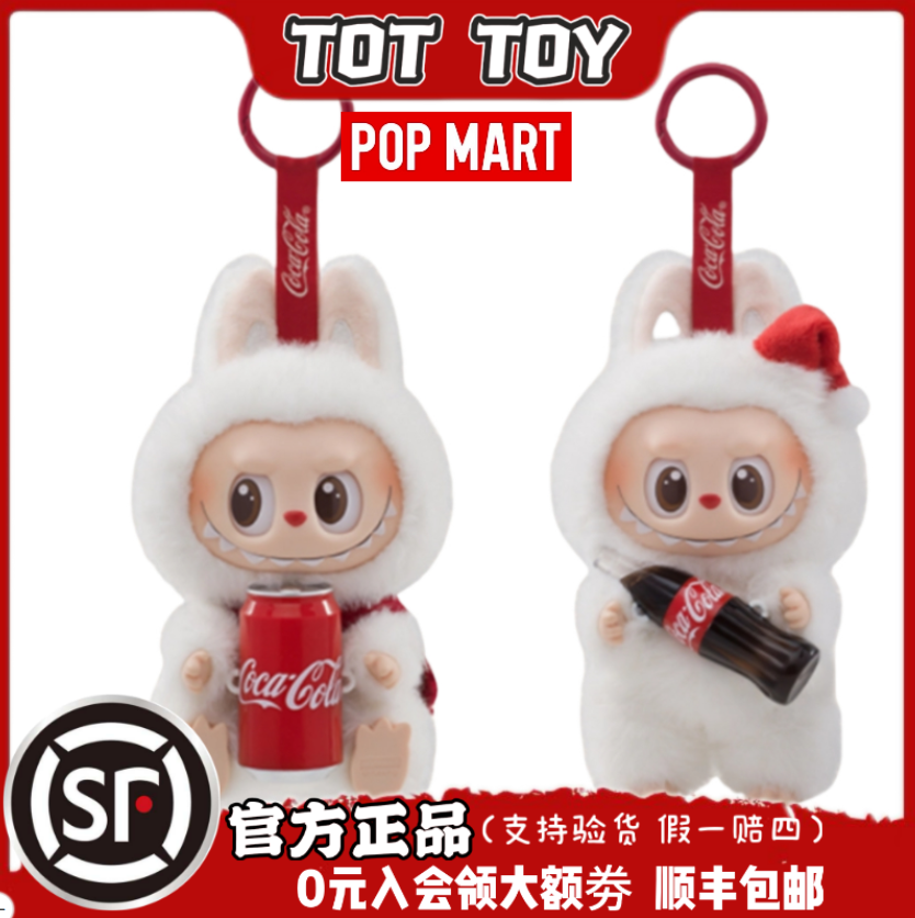 POPMART泡泡玛特LABUBU可乐系列搪胶毛绒挂件公仔马卡龙盲盒摆件