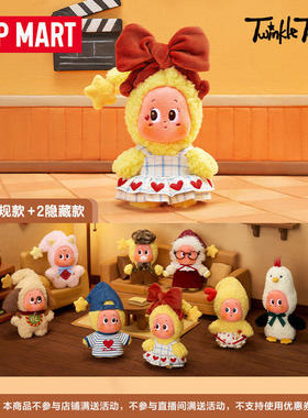 新品POPMART泡泡玛特星星人怦然星动系列毛绒挂件盲盒可爱礼物