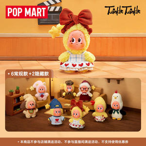 新品POPMART泡泡玛特星星人怦然星动系列毛绒挂件盲盒可爱礼物