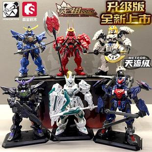 森宝积木人先祖效应第二弹机甲拼装玩具益智模型摆件男孩生日礼物