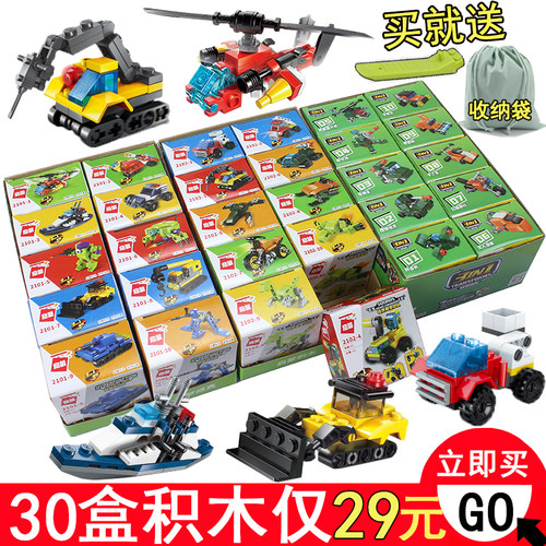 幼儿园礼品1元以下拼装积木玩具