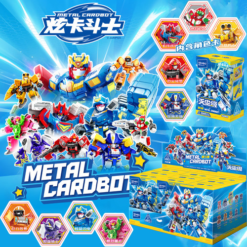 森宝积木人炫卡斗士手办摆件拼装