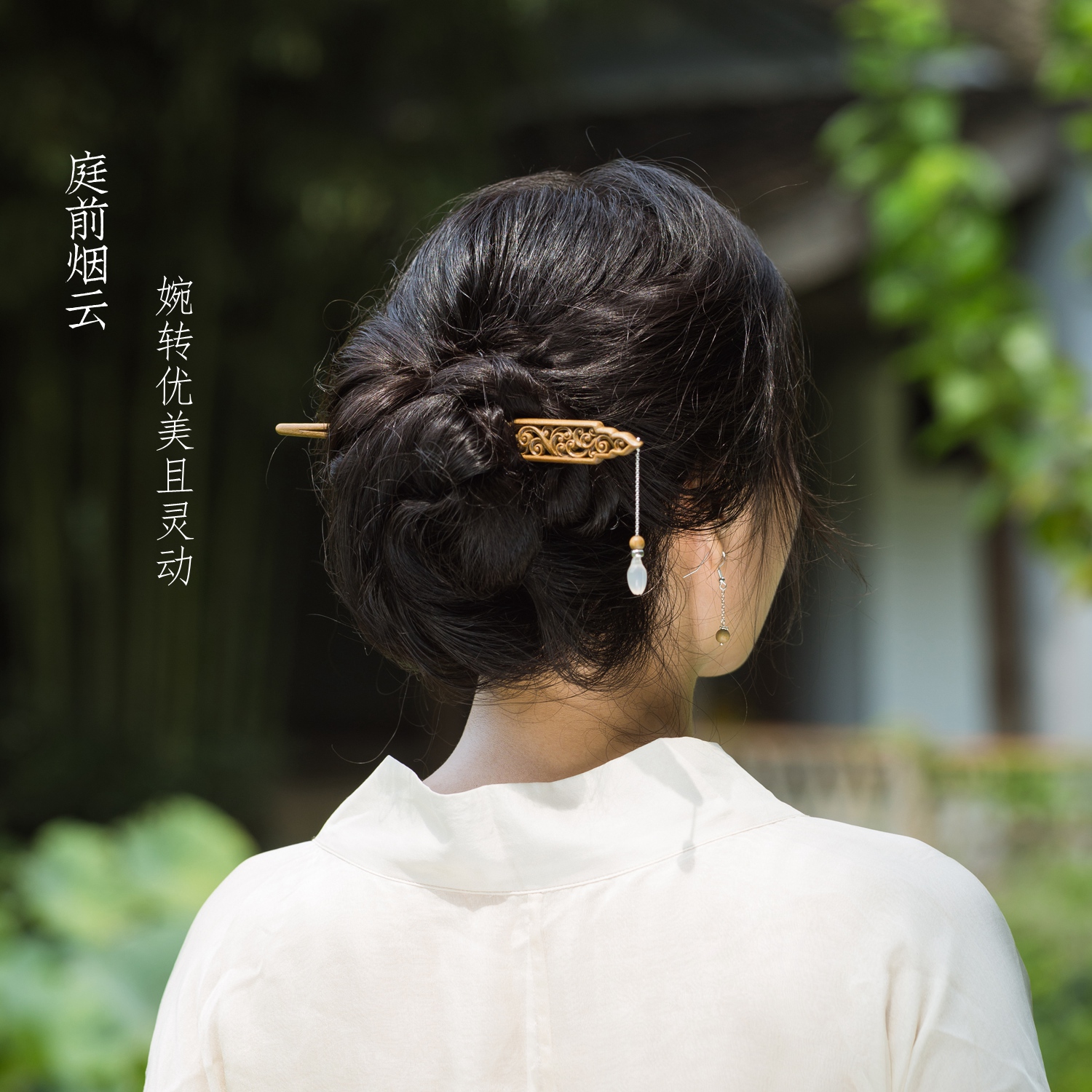 庭前云舒 |  精美双面雕工大气高档绿檀木加长盘发发簪送耳坠礼盒
