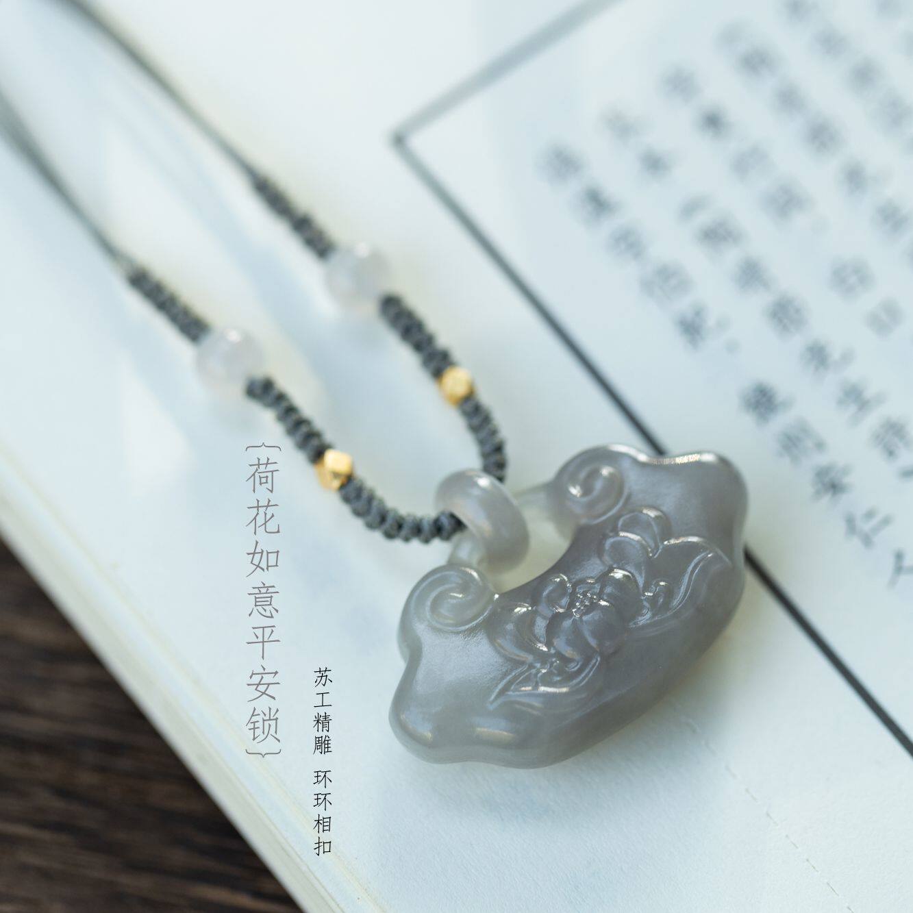 一世长安|和田玉荷花环环相扣莲花如意烟灰紫平安锁项链毛衣绳链
