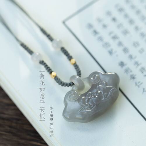一世长安|和田玉荷花环环相扣莲花如意烟灰紫平安锁项链毛衣绳链