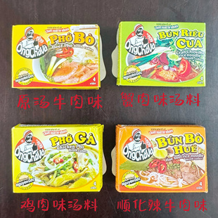 代购 BO牛肉汤河粉料75克东南亚风味美食小吃酱料香料 越南特色PHO