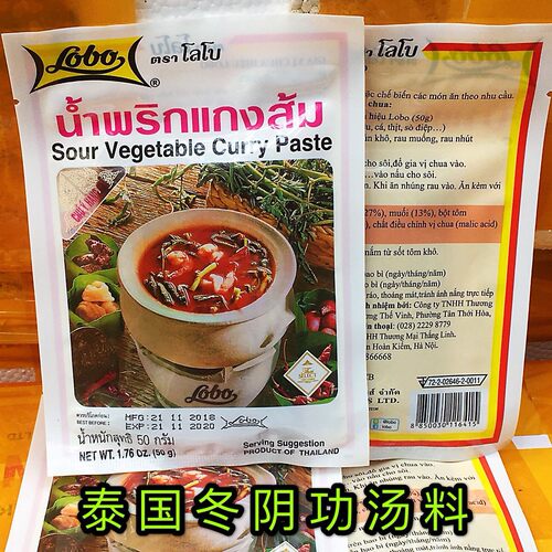 代购 泰国风味冬阴功汤料50克东南亚特色美食调味酱酸辣独特配方