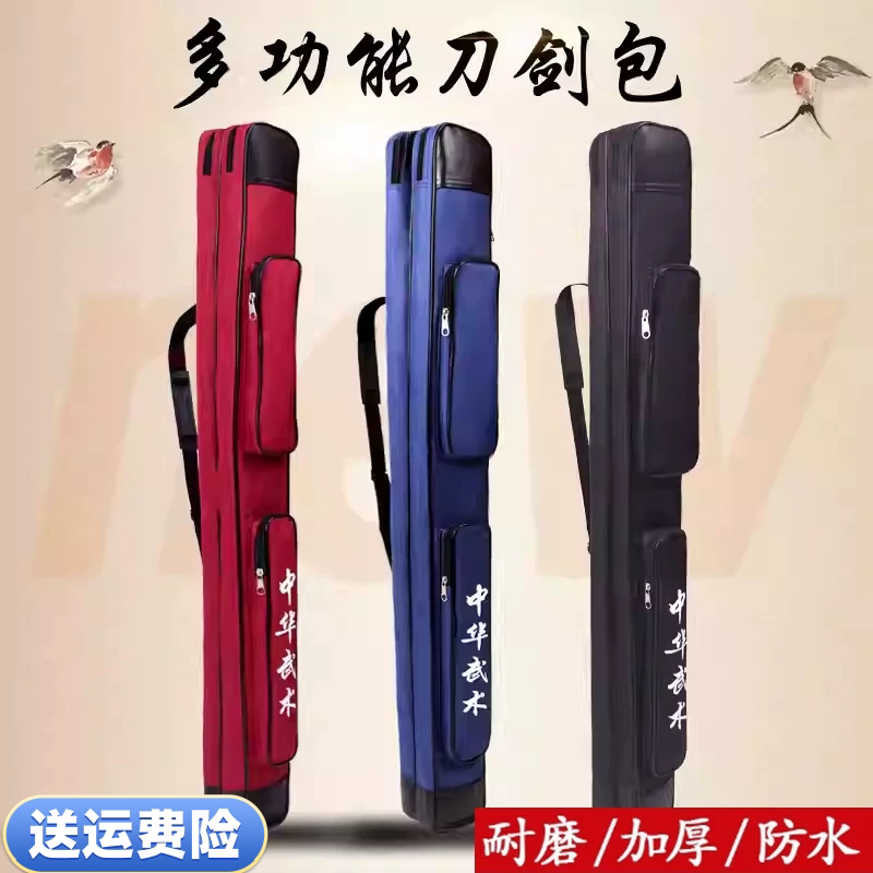 可背加厚防水刀剑袋太极剑套多功能帆布牛津布单层双层牛皮棍杆包