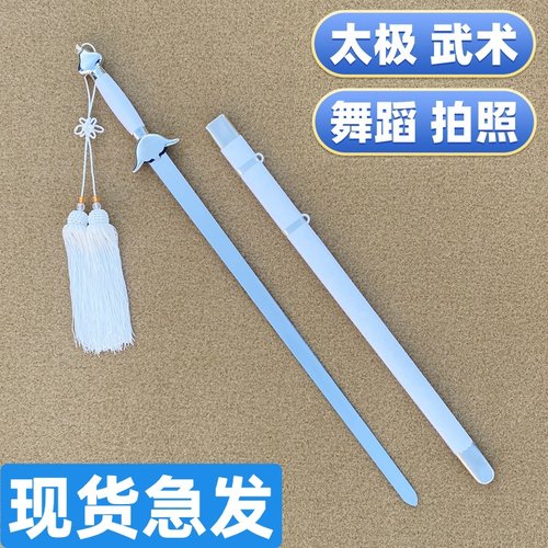 舞蹈剑表演汉服古装拍照掌心转剑训练武术剑太极剑软响剑花未开刃