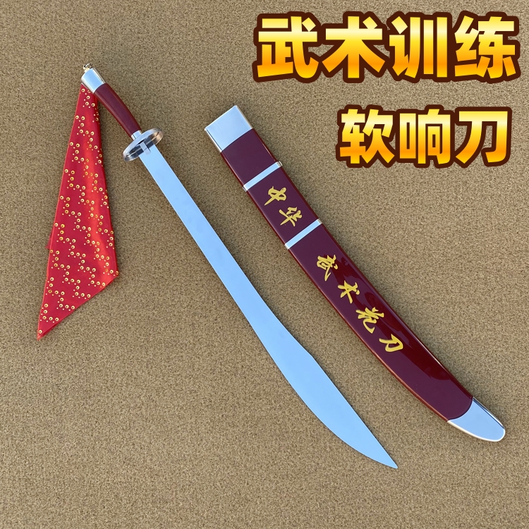 武术刀训练刀竞赛比赛用刀剑响刀