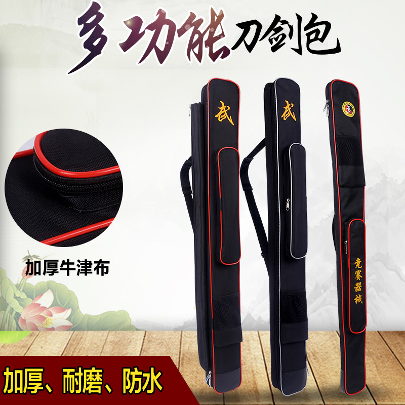太极刀剑袋专用竞赛器械包武术器材袋加厚牛津帆布防水可背单双层