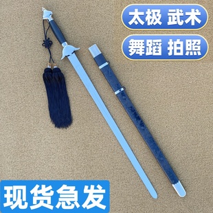 太极剑武术剑舞蹈转剑训练古装汉服拍照软剑响剑花宝剑训练未开刃
